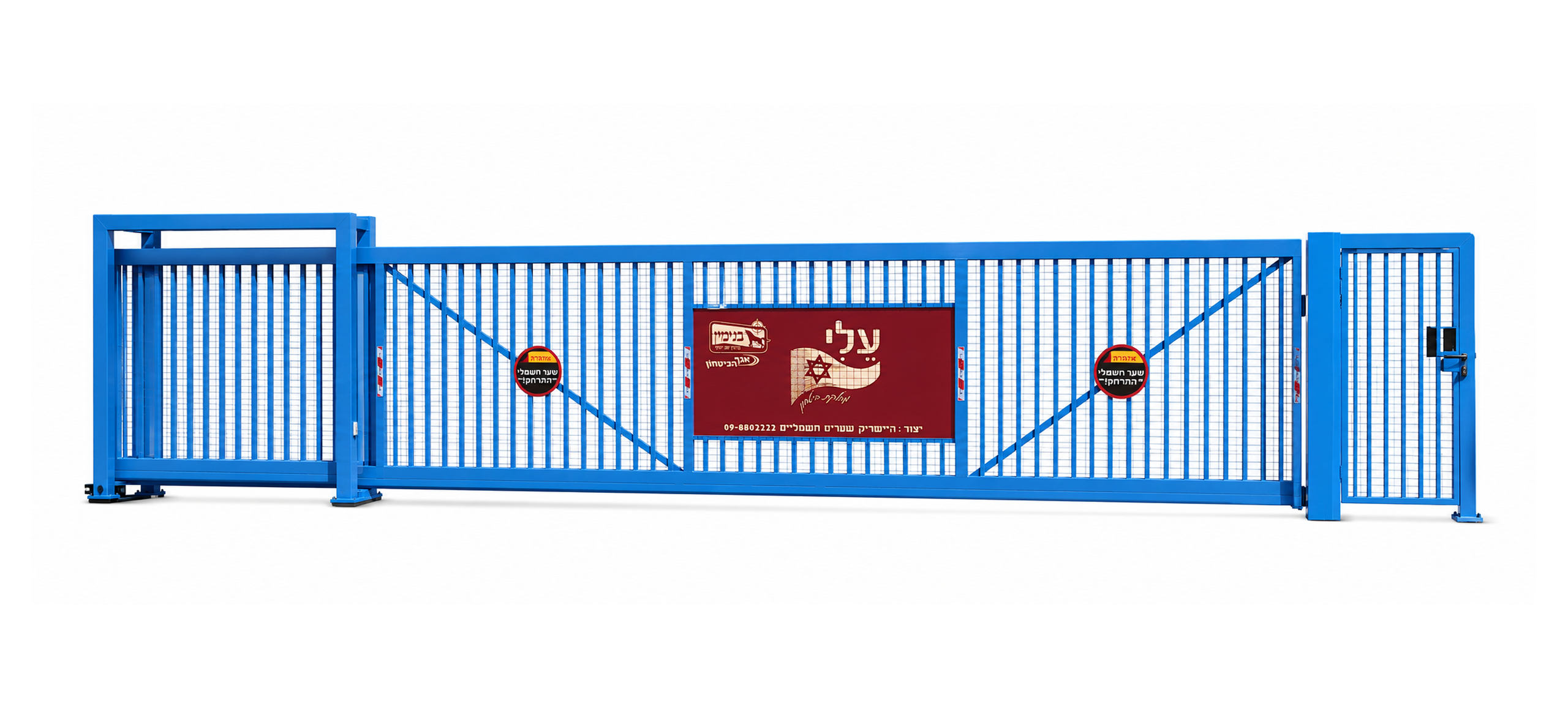 שער תעשייתי כחול של היישריק עם שלט מחלקת ביטחון
