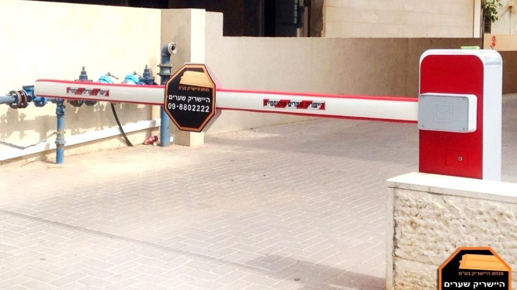 מחסום זרוע חשמלי לעסקים, חניונים ומתחמים לוגיסטיים